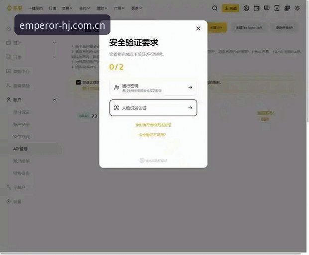 皇家国际平台账号注册安全操作教程